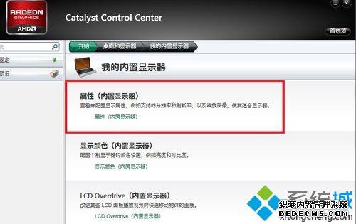win7ϵͳATIԿϷȫô