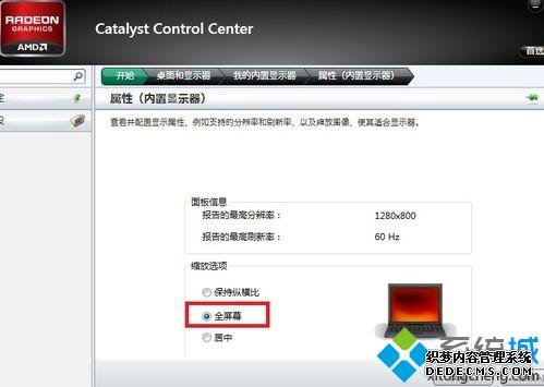 win7ϵͳATIԿϷȫô