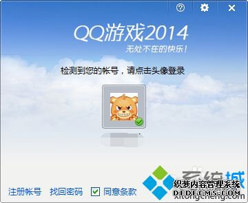 windows7ϵͳ½QQϷķ
