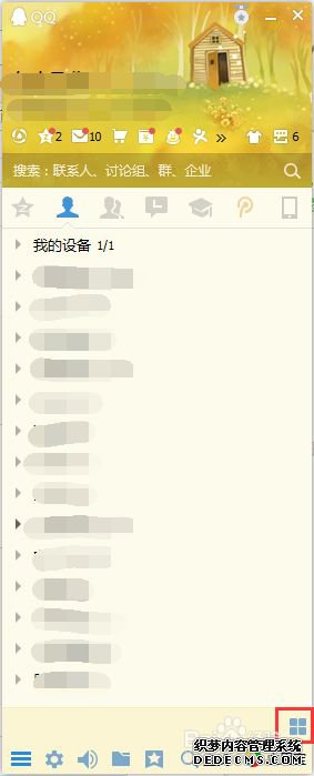 windows7ϵͳ½QQϷķ