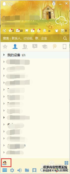 windows7ϵͳ½QQϷķ