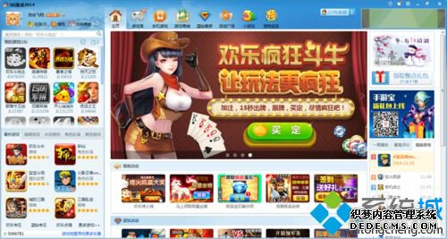 windows7ϵͳ½QQϷķ