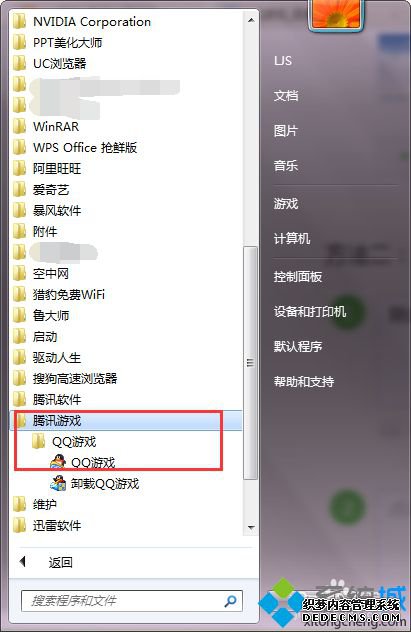 windows7ϵͳ½QQϷķ