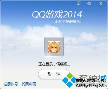 windows7ϵͳ½QQϷķ