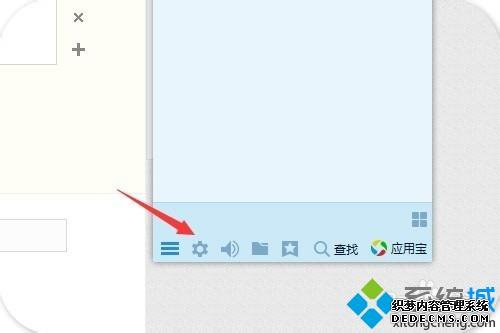 windows7ϵͳԼqqϷ