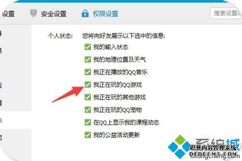windows7ϵͳԼqqϷ