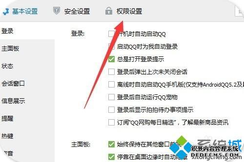 windows7ϵͳԼqqϷ