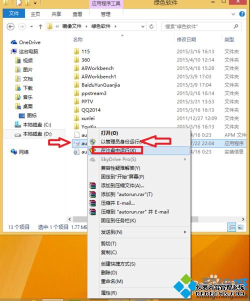 win7ϵͳָɳ