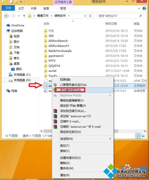 win7ϵͳָɳ