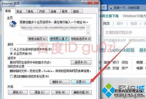 win7ô޸IEʱļλ