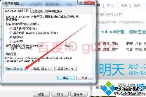win7ô޸IEʱļλ