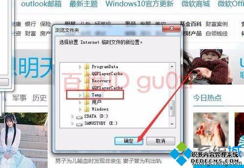 win7ô޸IEʱļλ