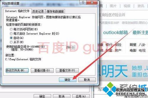 win7ô޸IEʱļλ