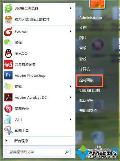 win7ϵͳӶ뷨ķ