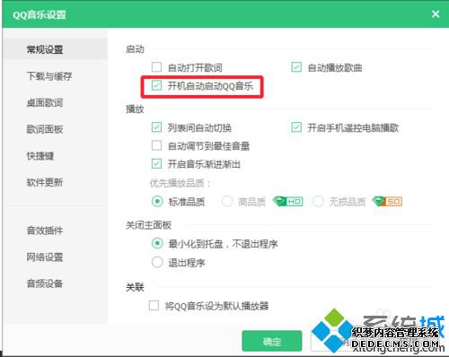 win7ϵͳرQQֿķ