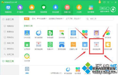 win7ô360ȫʿ޸ʧļ