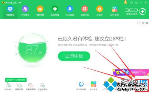 win7ô360ȫʿ޸ʧļ