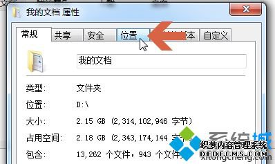 win7ϵͳôC̡ҵĵƶ