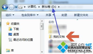 win7ϵͳôC̡ҵĵƶ
