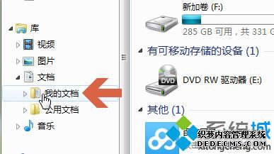 win7ϵͳôC̡ҵĵƶ