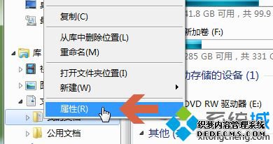 win7ϵͳôC̡ҵĵƶ