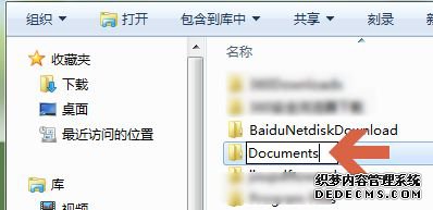 win7ϵͳôC̡ҵĵƶ