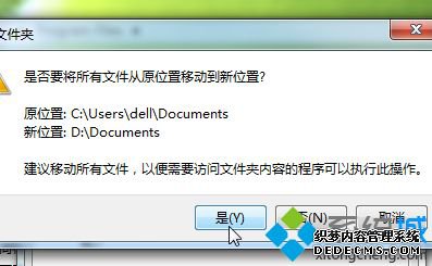 win7ϵͳôC̡ҵĵƶ