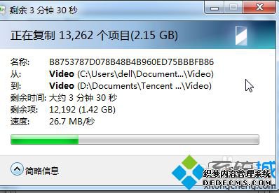 win7ϵͳôC̡ҵĵƶ