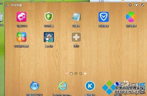 win7ϵͳСQͼ겻ν