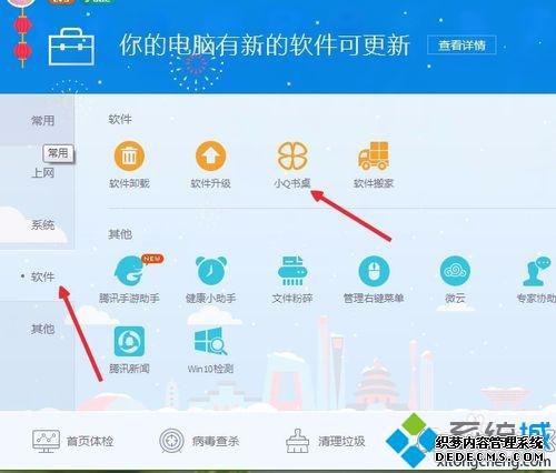 win7ϵͳСQͼ겻ν