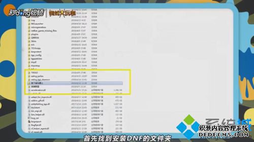 win7DNFϷӾô