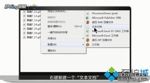 win7ϵͳ޸ļ׺ľ