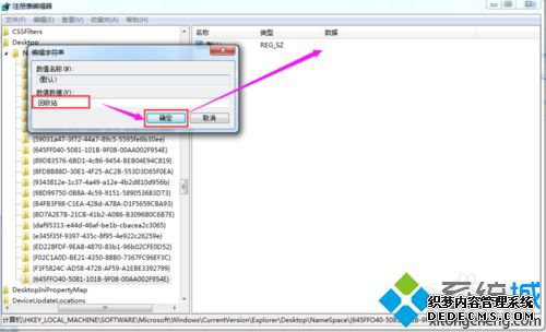 win7С˻վļλָ 