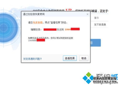 win7ϵͳQQȫģʽν