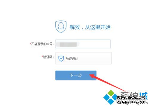 win7ϵͳQQȫģʽν