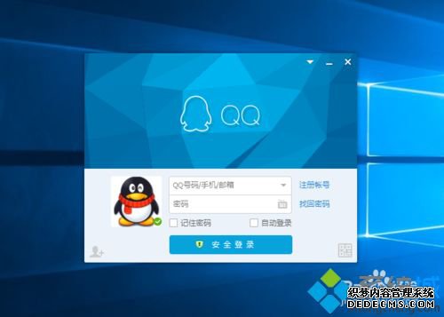 win7ϵͳQQȫģʽν