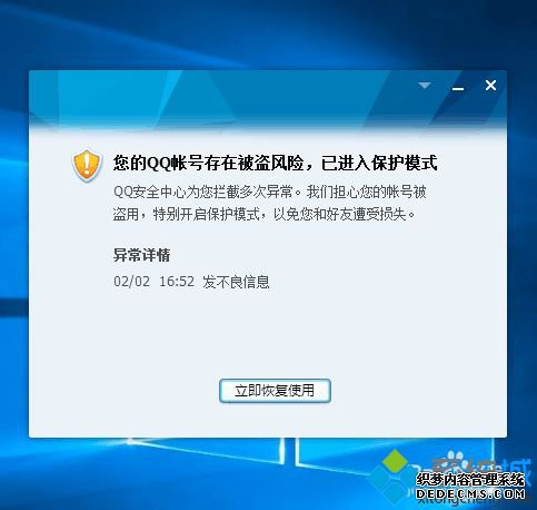 win7ϵͳQQȫģʽν