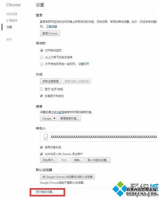 win7ϵͳôɾȸChromeס˺ź