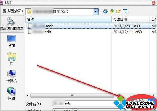 win7ϵͳmdbļô򿪣win7ϵͳmdbļķ