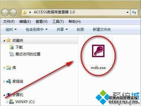 win7ϵͳmdbļô򿪣win7ϵͳmdbļķ
