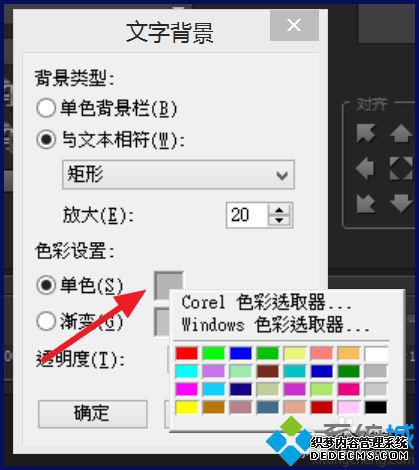 win7ϵͳ»ӰĻɫķ