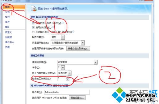 win7ϵͳexcelļû͹ػô޸