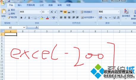 win7ϵͳexcelļû͹ػô޸