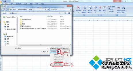win7ϵͳexcelļû͹ػô޸