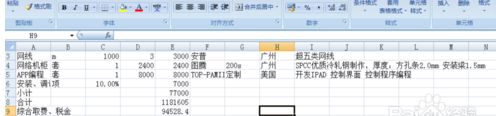 win7ϵͳexcelļû͹ػô޸