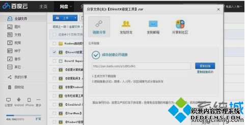 DirectX޸ôãwin7װʹDirectX޸ߵķ