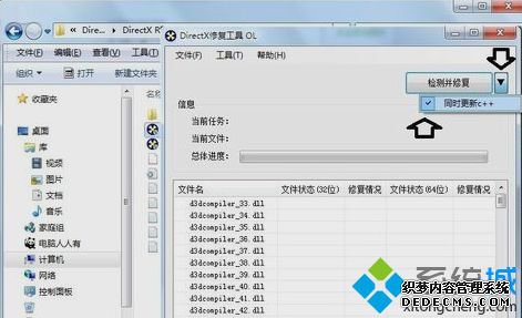 DirectX޸ôãwin7װʹDirectX޸ߵķ