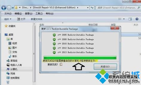 DirectX޸ôãwin7װʹDirectX޸ߵķ