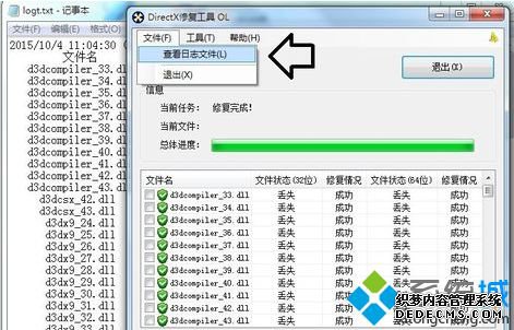 DirectX޸ôãwin7װʹDirectX޸ߵķ