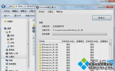 DirectX޸ôãwin7װʹDirectX޸ߵķ